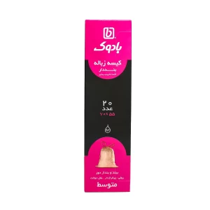 کیسه زباله بنددار بادوک سایز متوسط